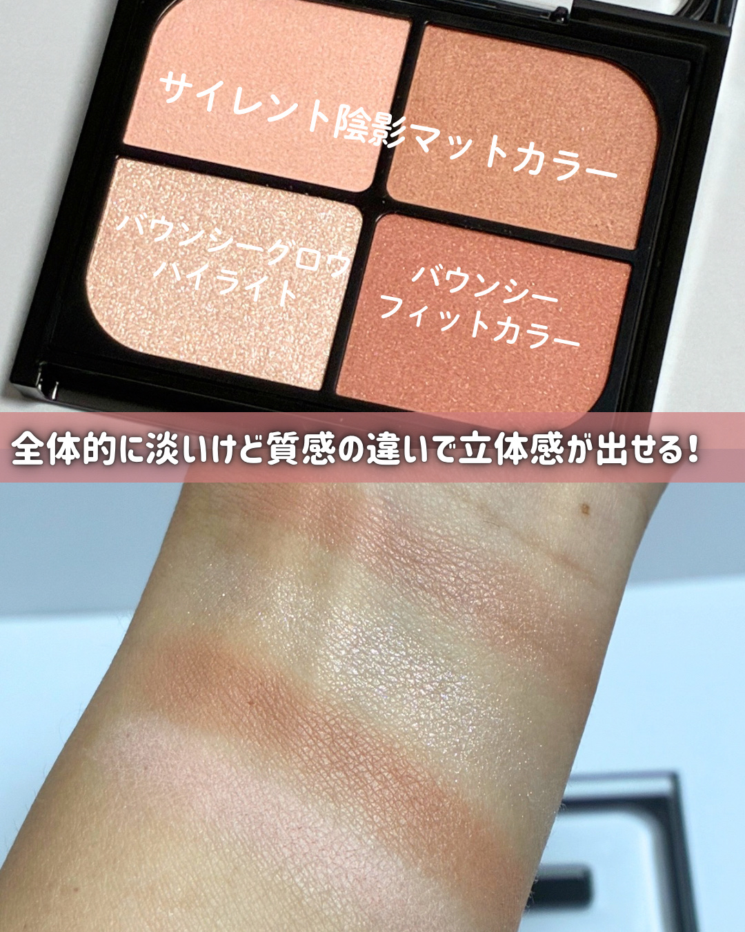 バウンシーチークシャドウ/KATE/マルチパレットを使ったクチコミ（3枚目）