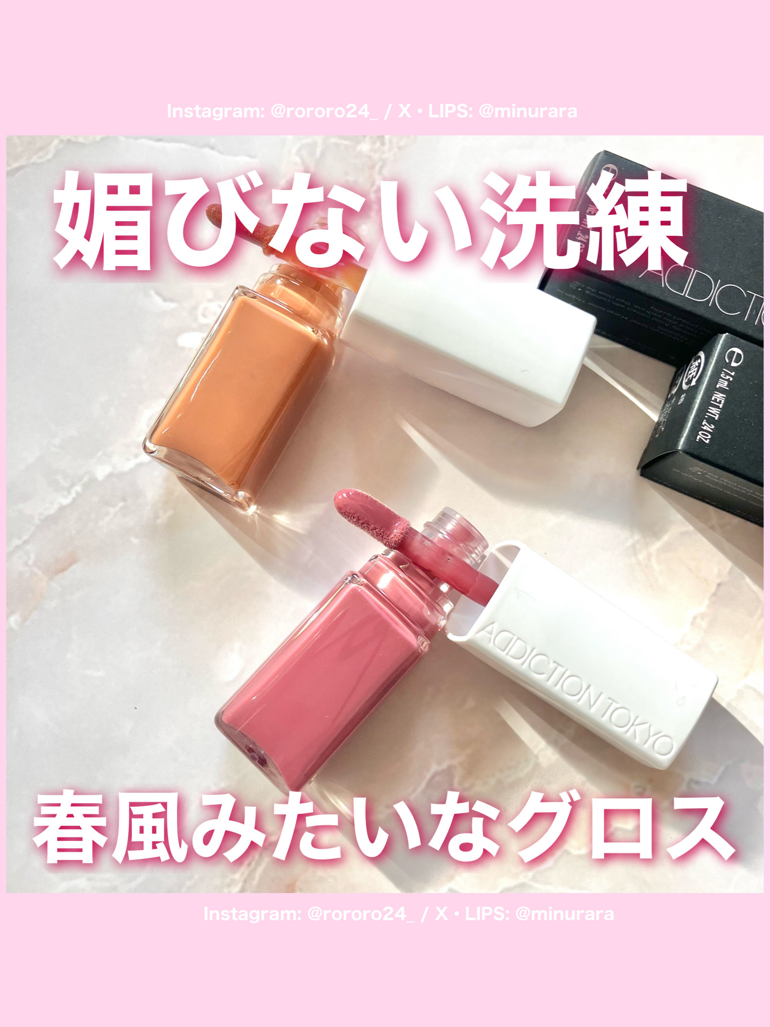 アディクション ザ リップグロス/ADDICTION/リップグロスを使ったクチコミ（1枚目）