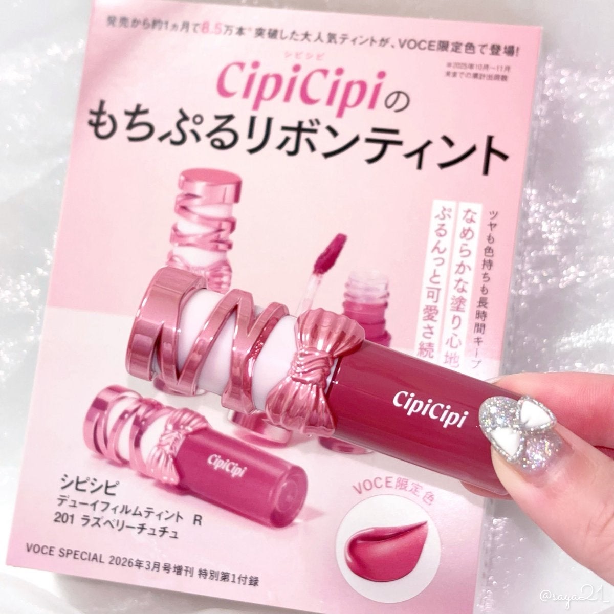 シピシピ　デューイフィルムティント　R/CipiCipi/リップティントを使ったクチコミ（1枚目）