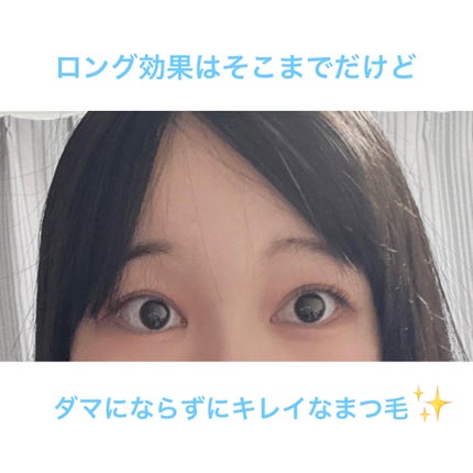 カールロックマスカラベース N/D-UP/マスカラ下地を使ったクチコミ(4枚目)