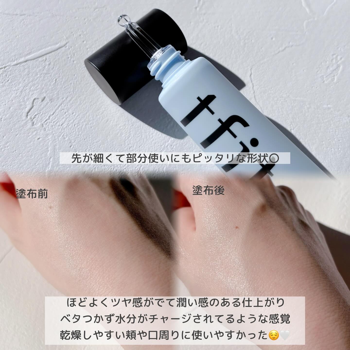 ハイドレートバニッシュアートプライマー/TFIT/化粧下地を使ったクチコミ（2枚目）