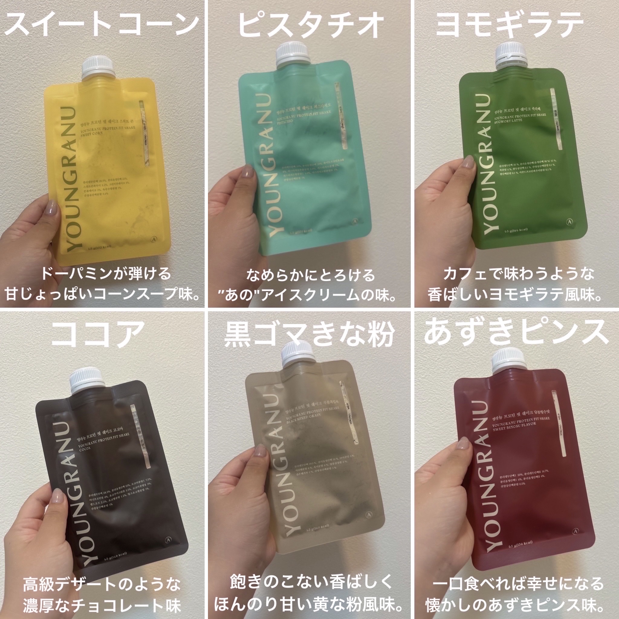 ヨンラニュープロテインフィットシェイク/ESTHER FORMULA/その他食品を使ったクチコミ（3枚目）