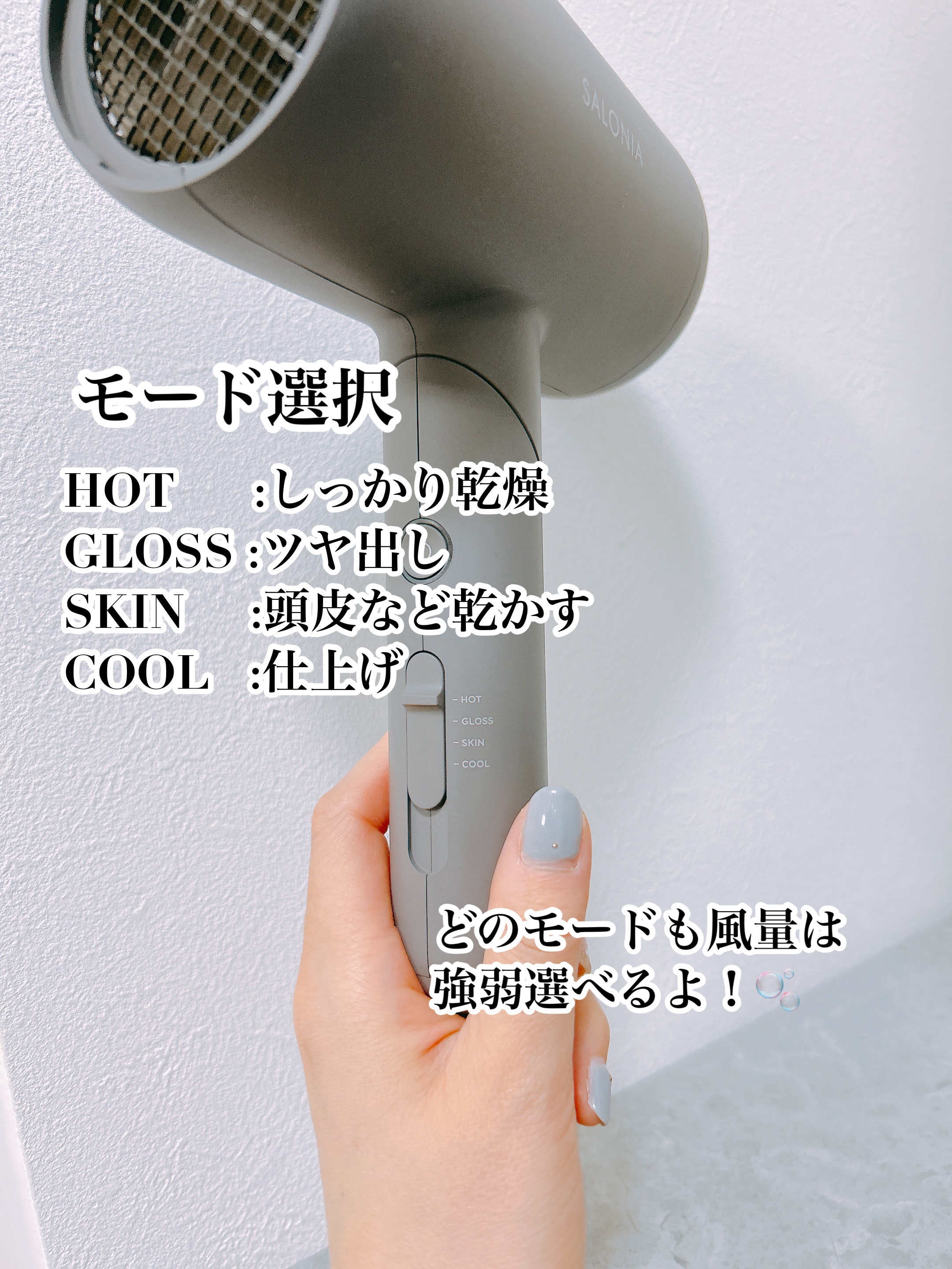 スムースシャインドライヤー/SALONIA/ドライヤーを使ったクチコミ（3枚目）