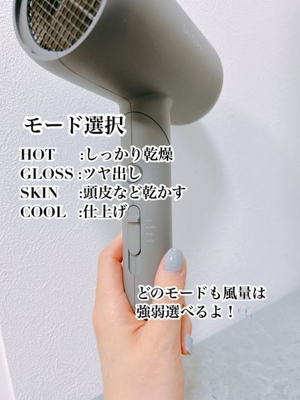 スムースシャインドライヤー/SALONIA/ドライヤーを使ったクチコミ(3枚目)