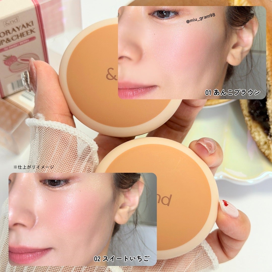 どら焼きリップ&チーク/&nd by rom&nd/マルチパレットを使ったクチコミ(5枚目)