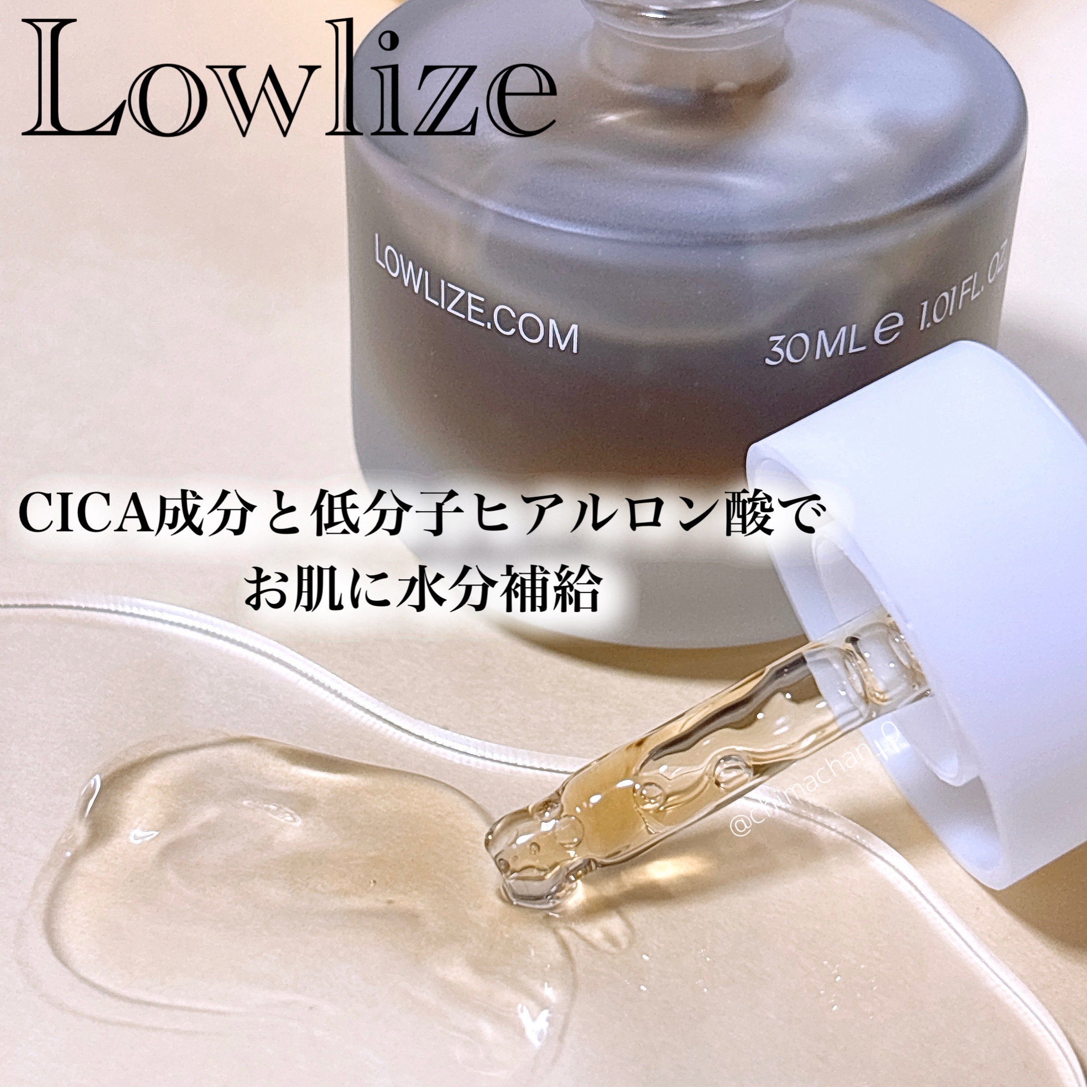 スキンRPセラム/Lowlize/美容液を使ったクチコミ（1枚目）