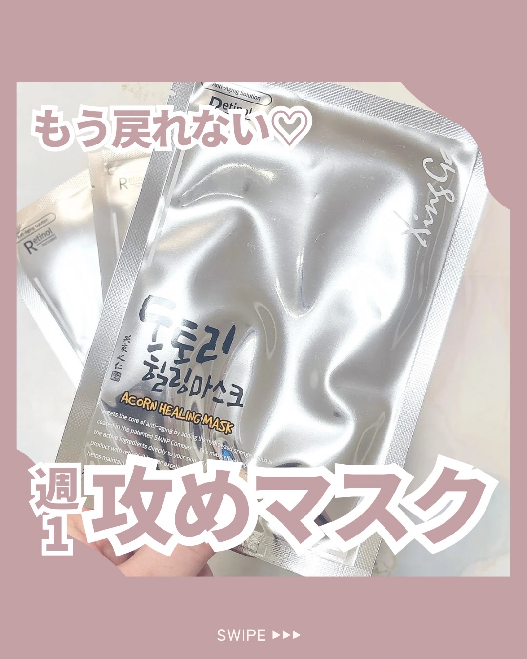 どんぐりスピキュールマスク/XingGa/その他スキンケアを使ったクチコミ（1枚目）