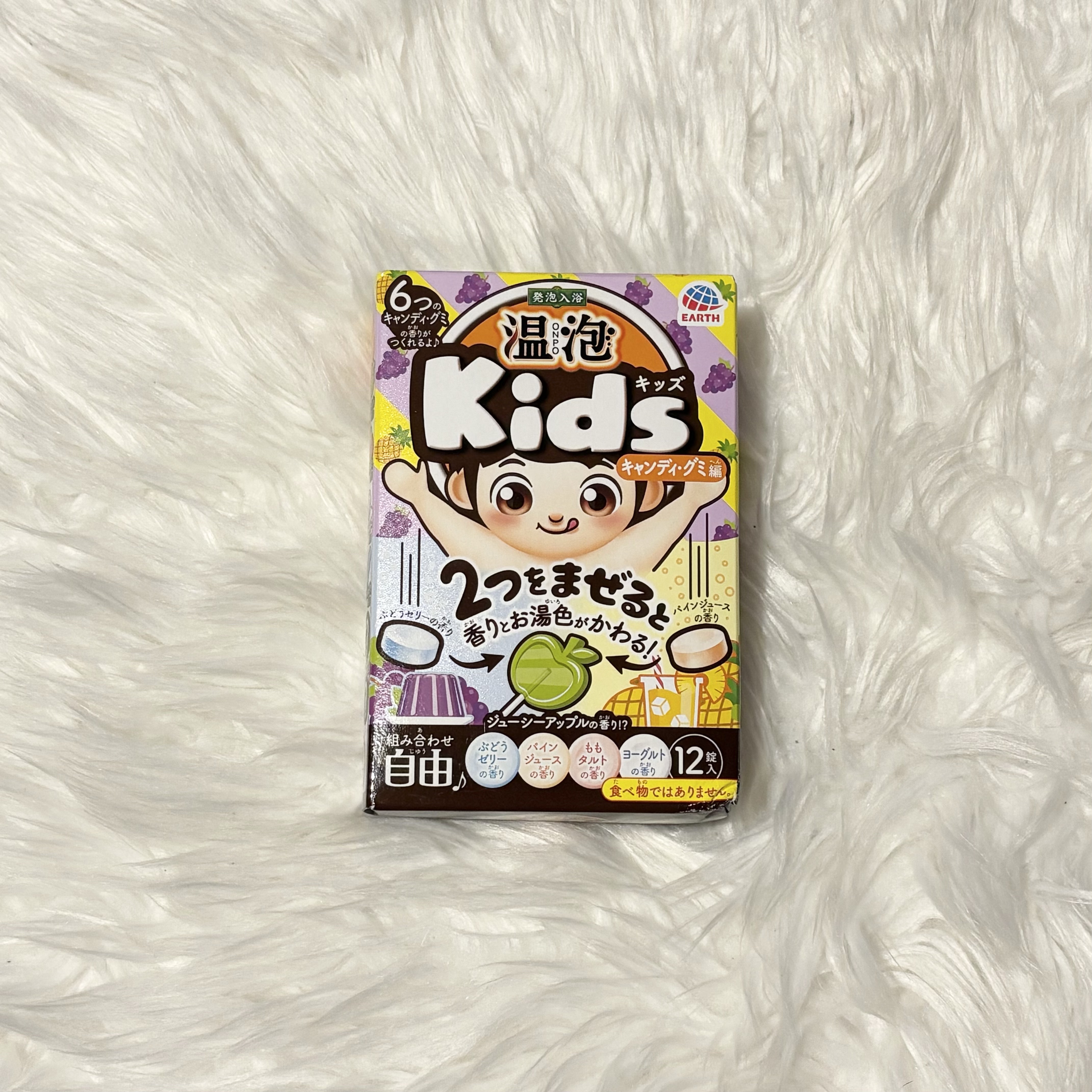 温泡 ONPO Kids キャンディ・グミ編/温泡/炭酸系入浴剤を使ったクチコミ（1枚目）