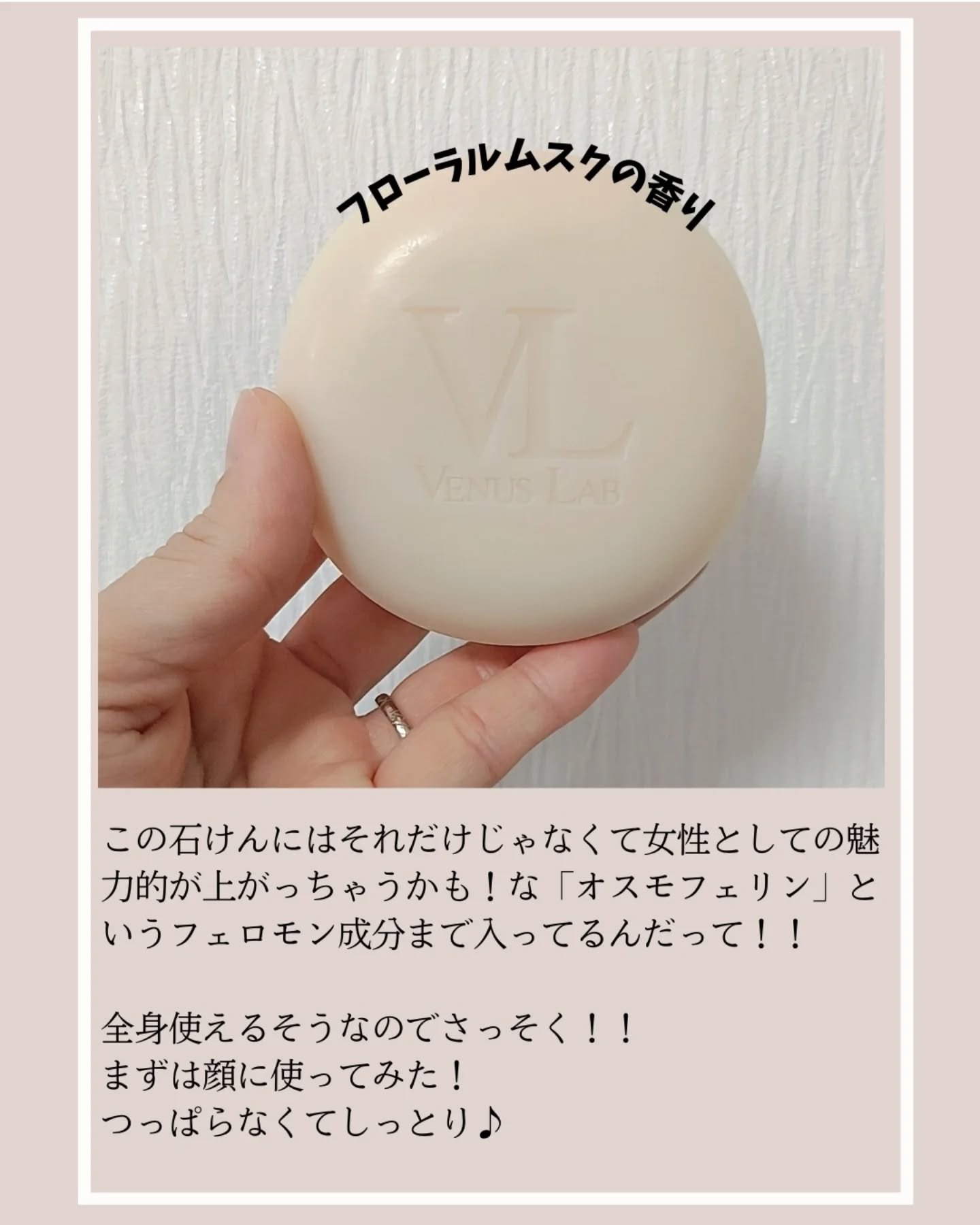 フェミナチュール ジャムウクリアナノソープ/ヴィーナスラボ/デリケートゾーンケアを使ったクチコミ（3枚目）