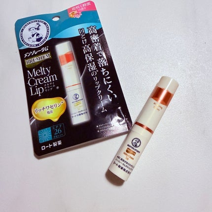 プレミアムメルティリップ/メンソレータム/リップクリームを使ったクチコミ(1枚目)