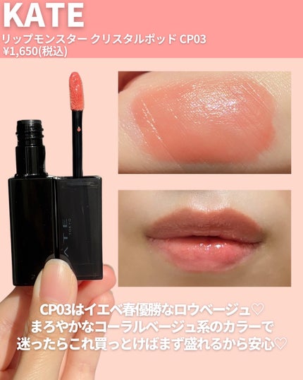 ケイト リップモンスター/KATE/口紅を使ったクチコミ(6枚目)