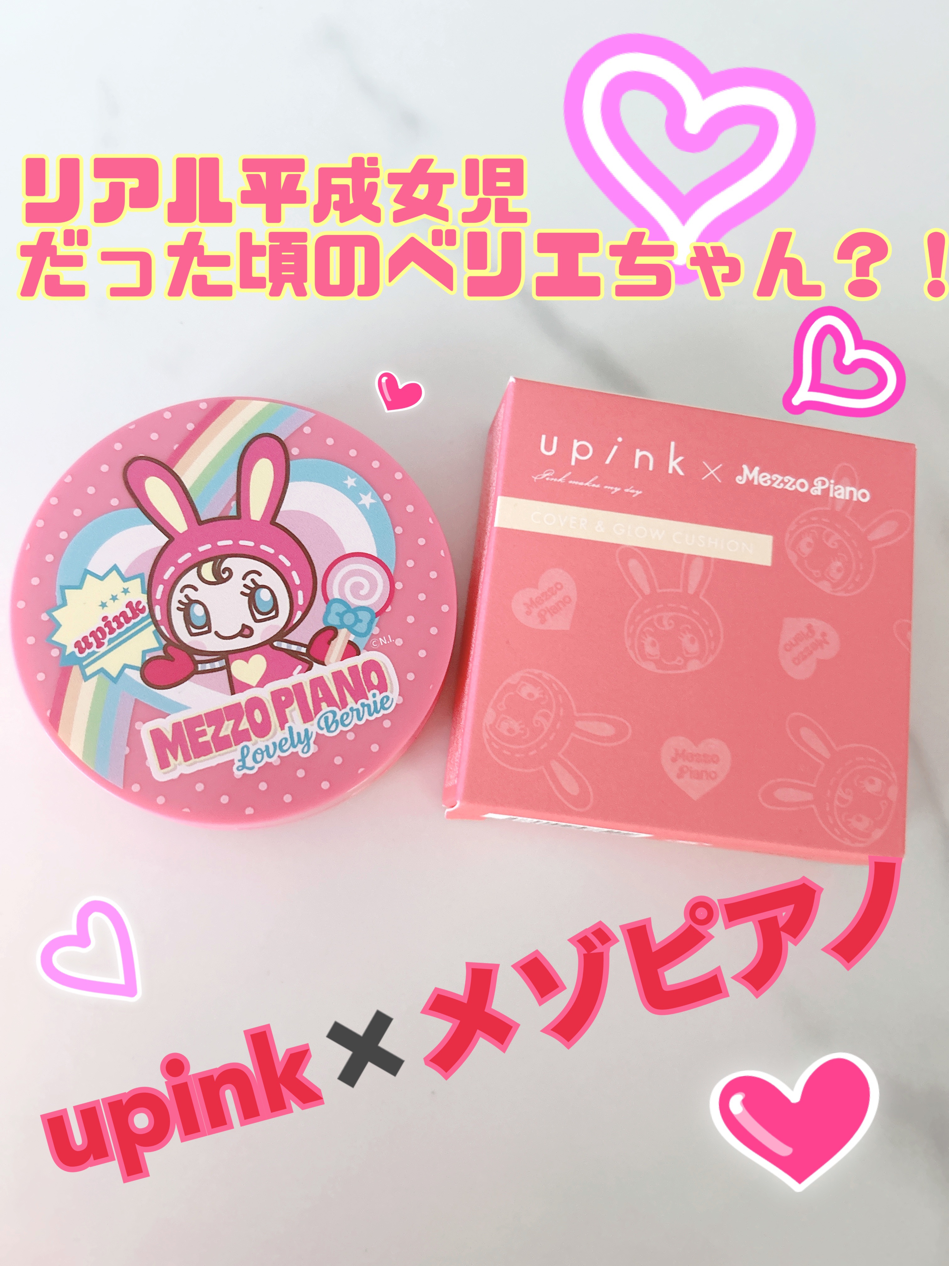 カバー&グロウクッション/upink/クッションファンデーションを使ったクチコミ（1枚目）