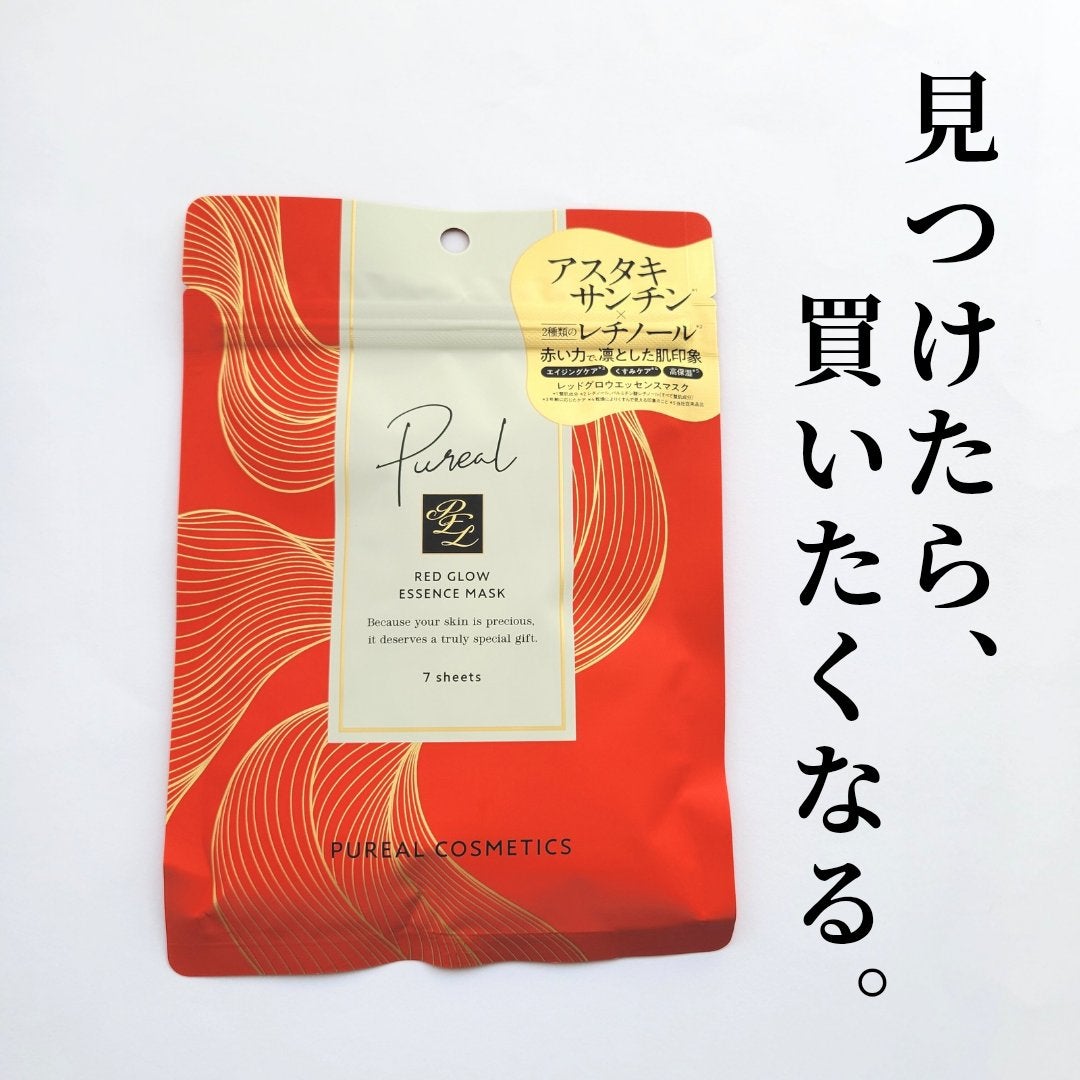 レッドグロウエッセンスマスク/ピュレア/シートマスク・パックを使ったクチコミ(1枚目)