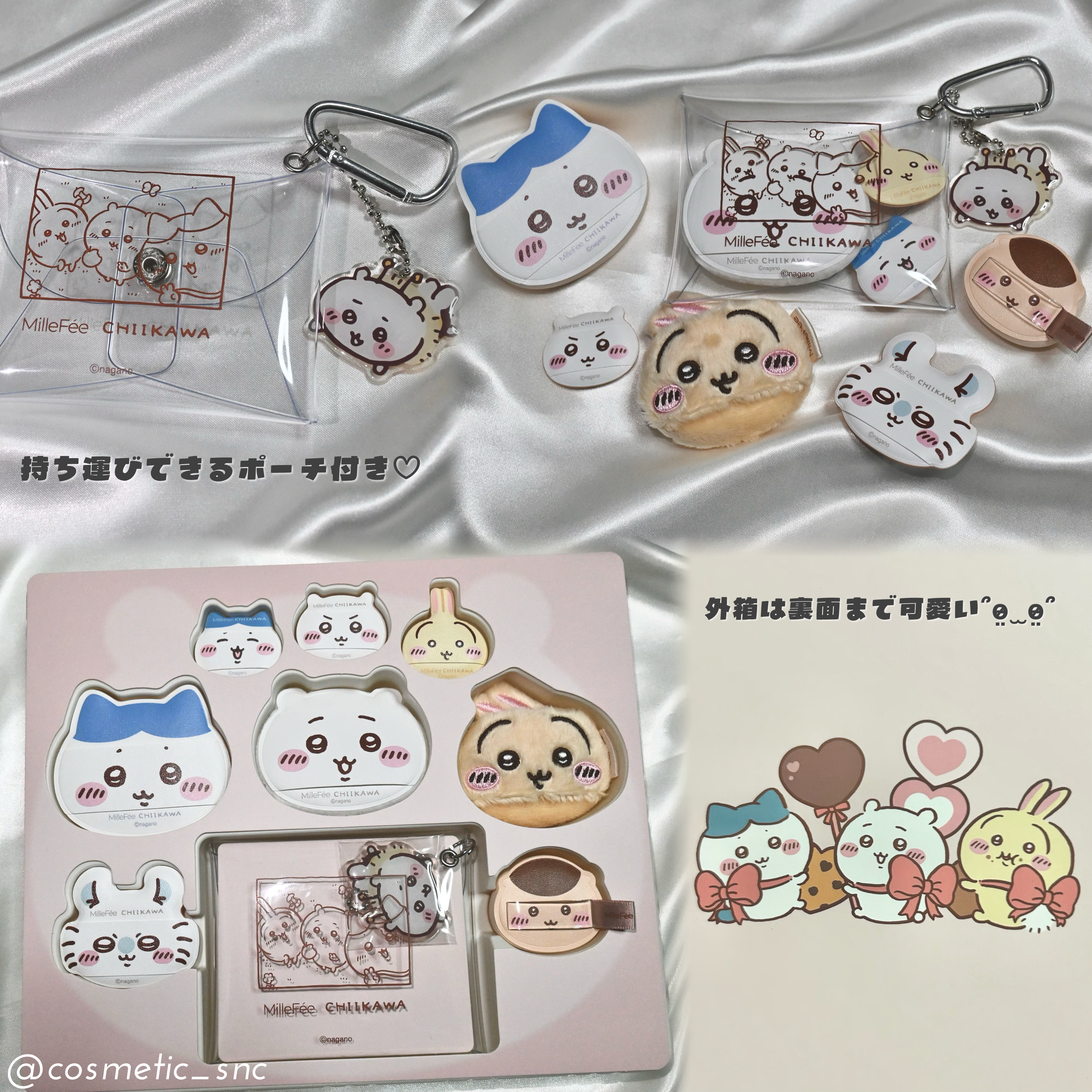 MilleFée ちいかわ メイクパフコンプリートボックスのクチコミ「購入品！
ミルフィー×ちいかわ(՞⸝⸝o̴̶̷̥᷅  ̫ o̴̶̷᷄⸝⸝՞)🤍
メイクパフコン.....」（2枚目）