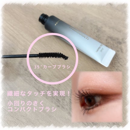 アイコニックフィルムマスカラ/Milk Touch/マスカラを使ったクチコミ(2枚目)