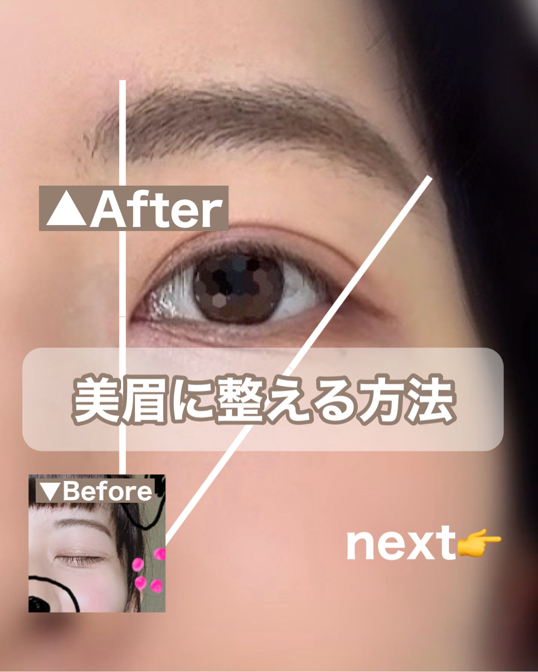 フェザー フラミンゴ フラミンゴS Very フェイス用（ガード付き）のクチコミ「美しい眉に整えたい人必見♡
【美しい眉の作り方〜基本＋私の整え方〜】

眉がしっくりこない原因.....」（1枚目）