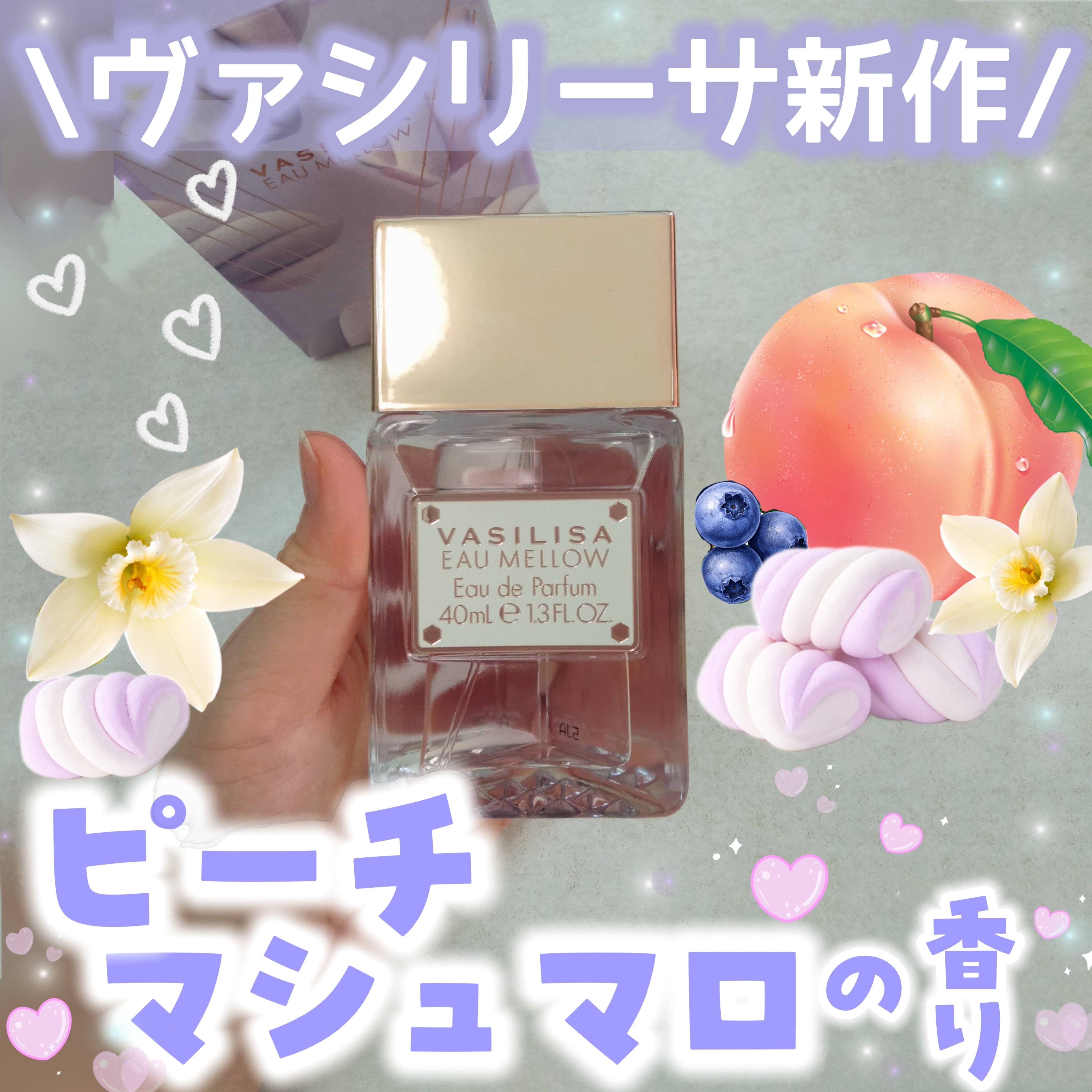 ヴァシリーサ オー メロウ オードパルファム/ヴァシリーサ/香水(レディース)を使ったクチコミ（1枚目）