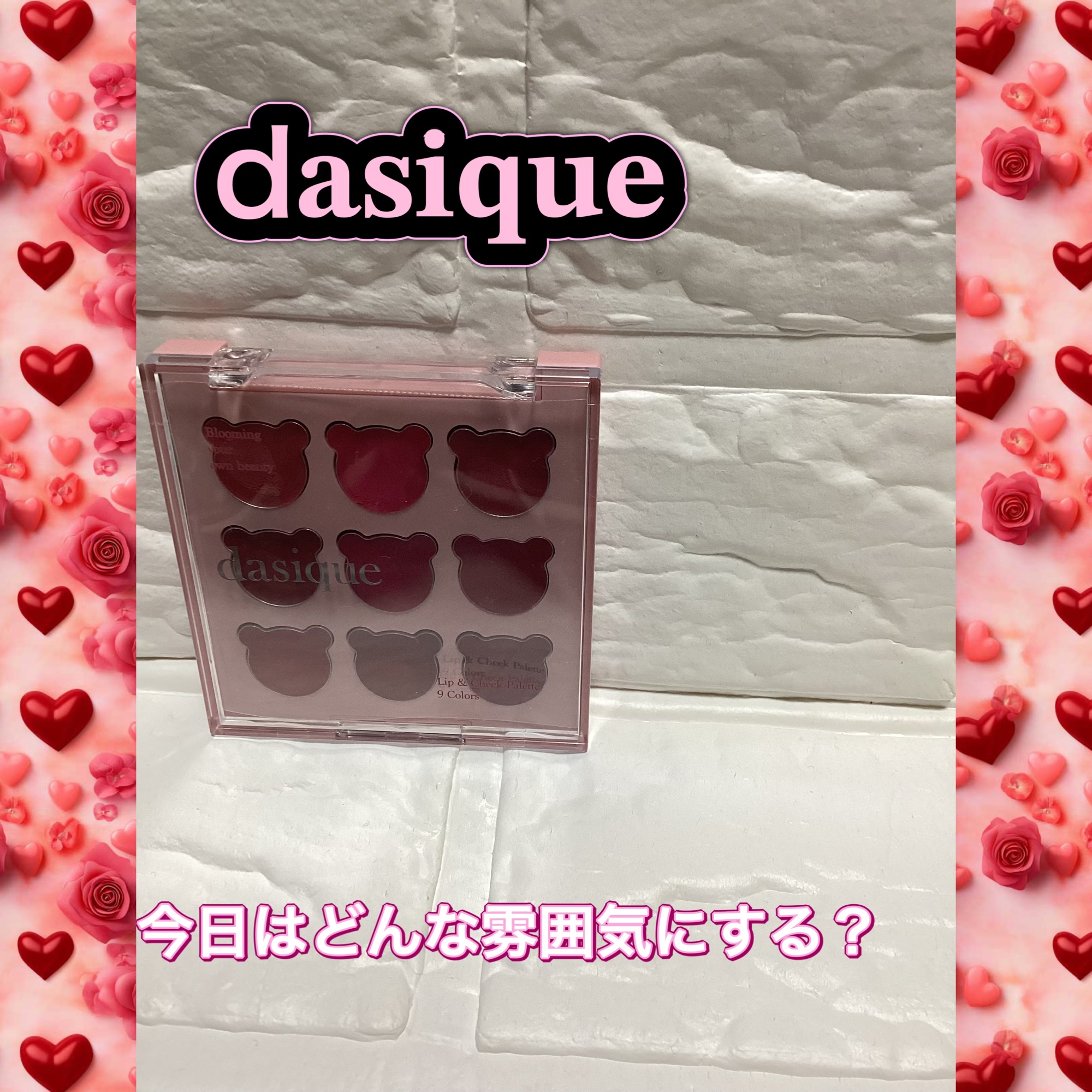 ムードペインティングリップアンドチークパレット/dasique/マルチパレットを使ったクチコミ（1枚目）