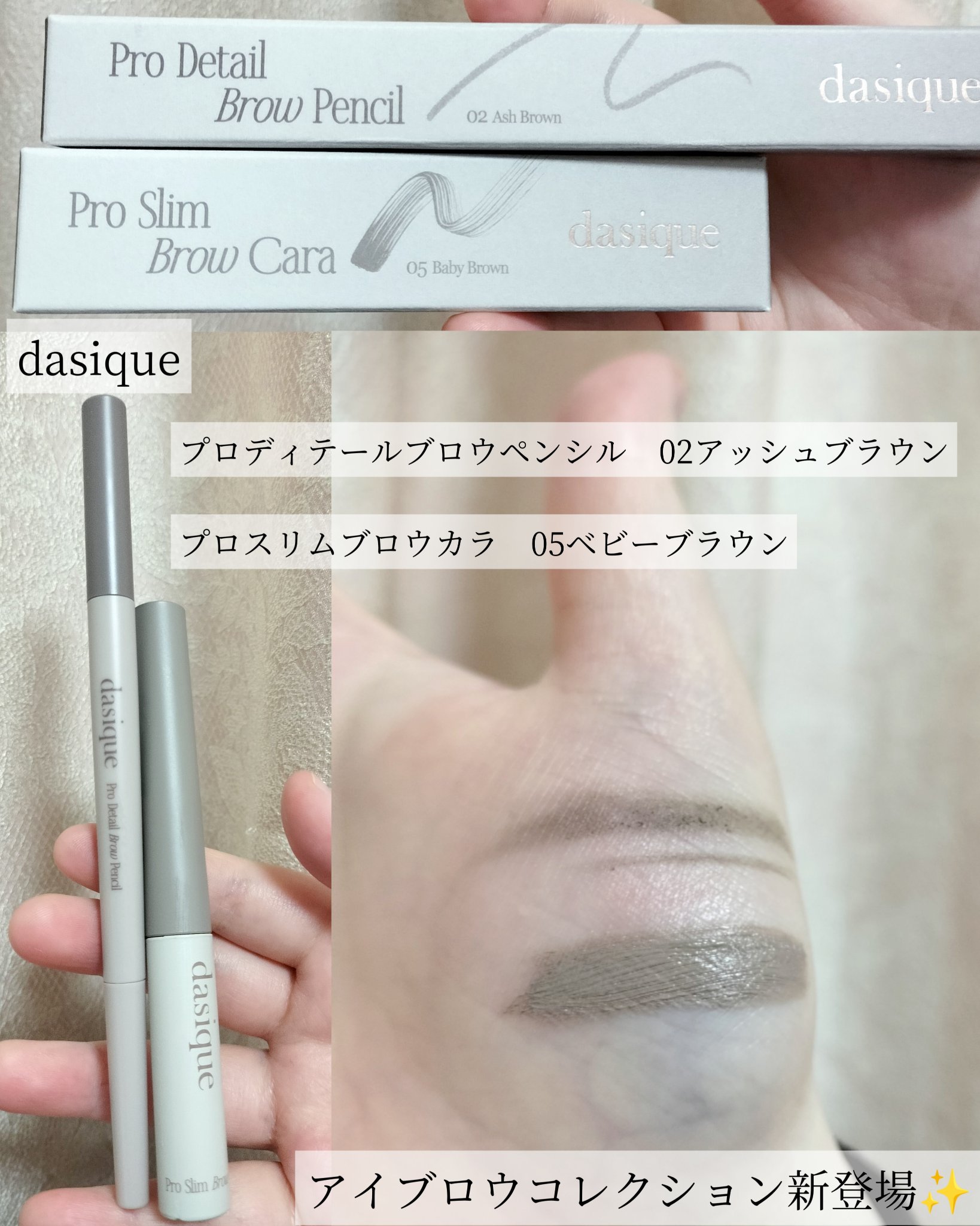 プロディテールブロウペンシル/dasique/アイブロウペンシルを使ったクチコミ（1枚目）