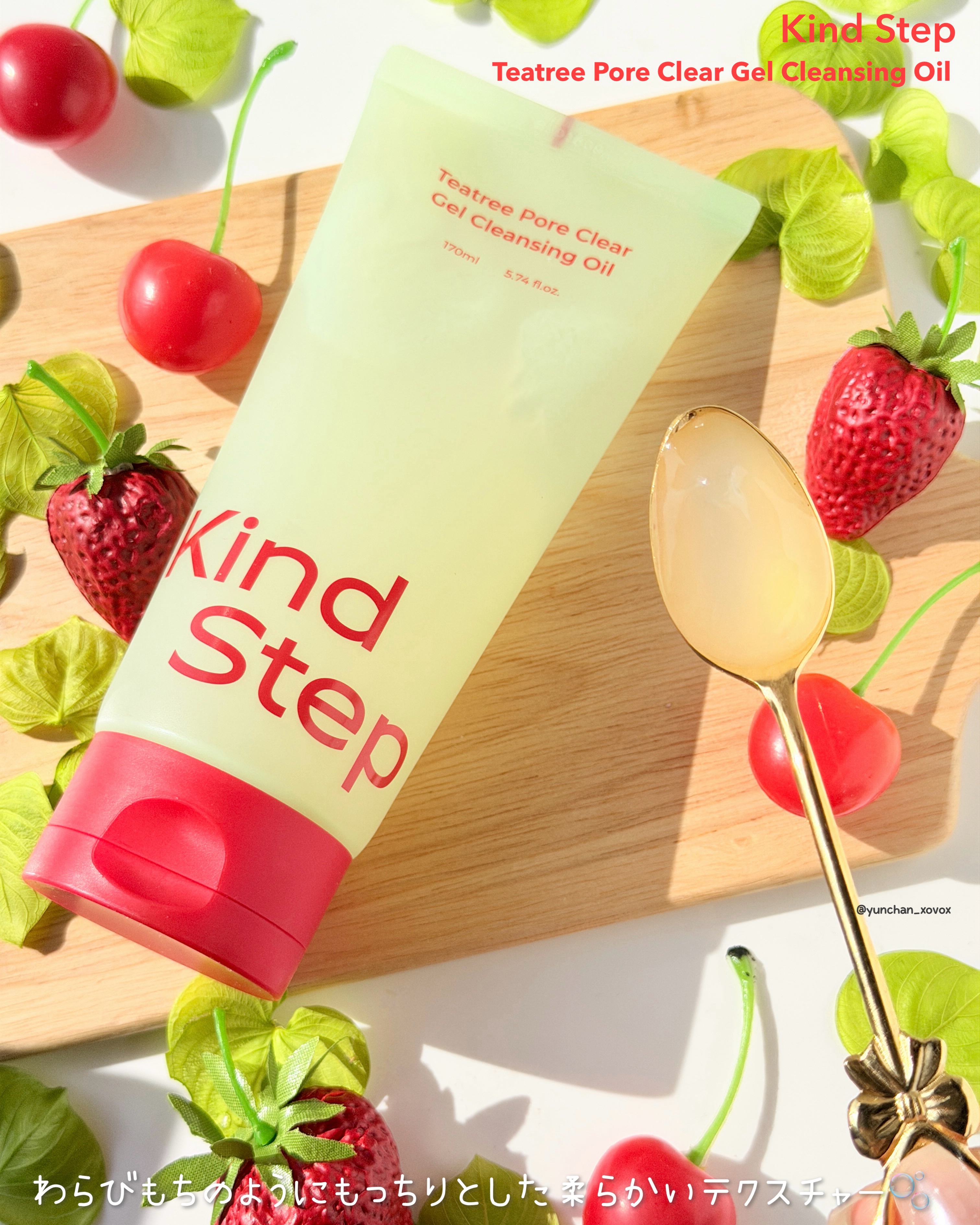 ティーツリージェルクレンジングオイル/KindStep/クレンジングジェルを使ったクチコミ（3枚目）