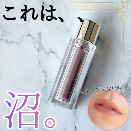 チュールグロス/ENTROPY/リップグロスを使ったクチコミ(1枚目)