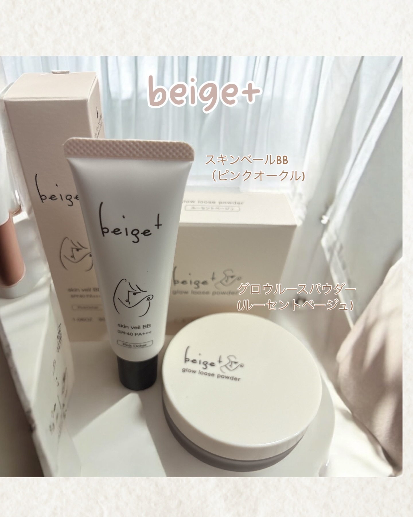 グロウルースパウダー/beige+/ルースパウダーを使ったクチコミ（1枚目）