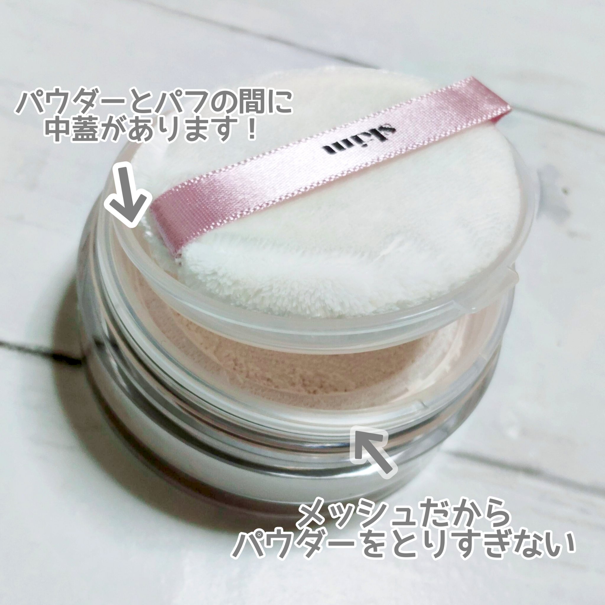 ルポ セラム ルースパウダー/skim /ルースパウダーを使ったクチコミ（3枚目）