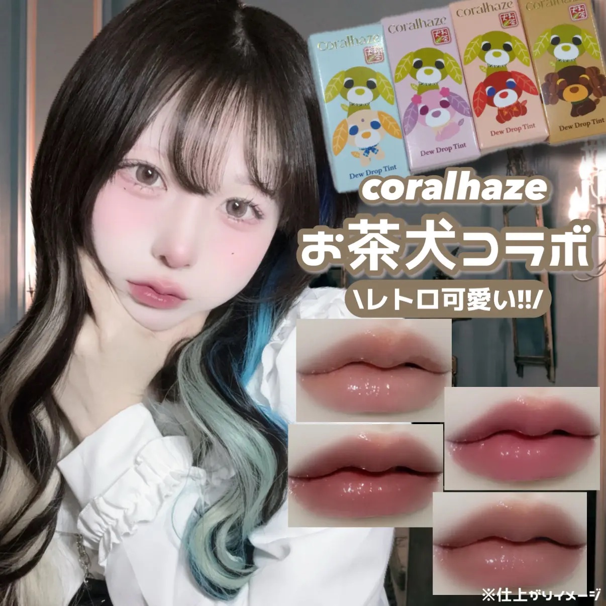 デュー ドロップ ティント/Coralhaze/リップティントを使ったクチコミ（1枚目）