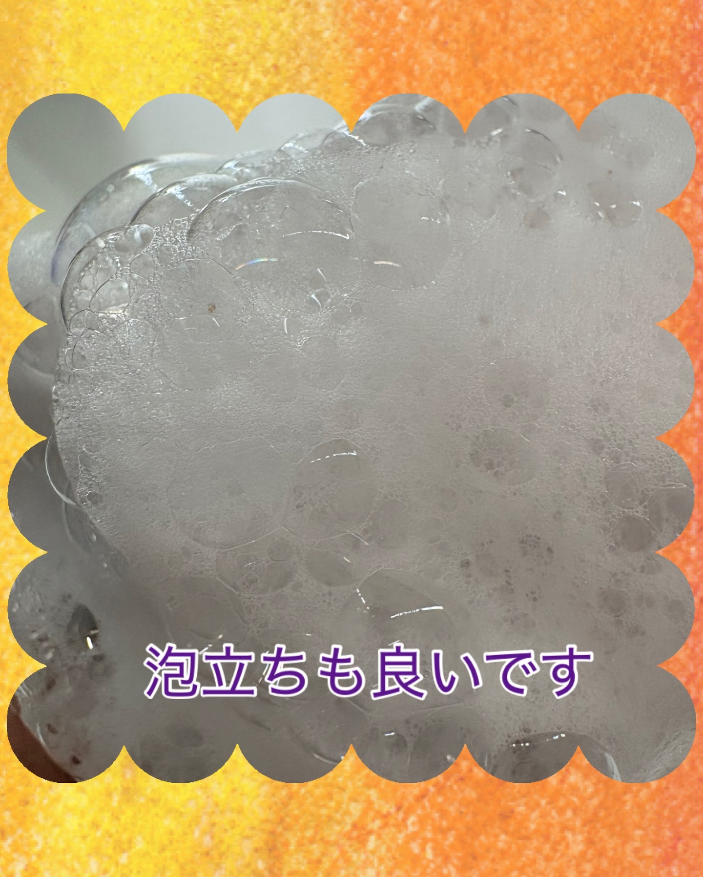 を使ったクチコミ（3枚目）