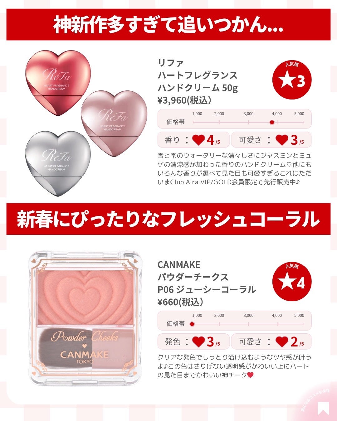 ðãã«ãã¡ãã&ã€ãšãã¡ããð on LIPS ãâ¶ïžããŒãã£ãŠãã£ã±ãæåŒ·ð¥ºâ€ïžã»---------â¡----..ãïŒ3æç®ïŒ