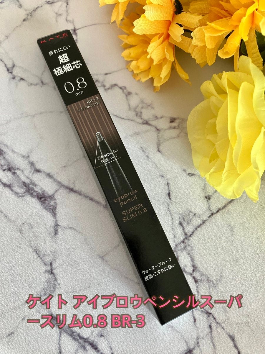 ケイト アイブロウペンシルスーパースリム0.8/KATE/アイブロウペンシルを使ったクチコミ（1枚目）
