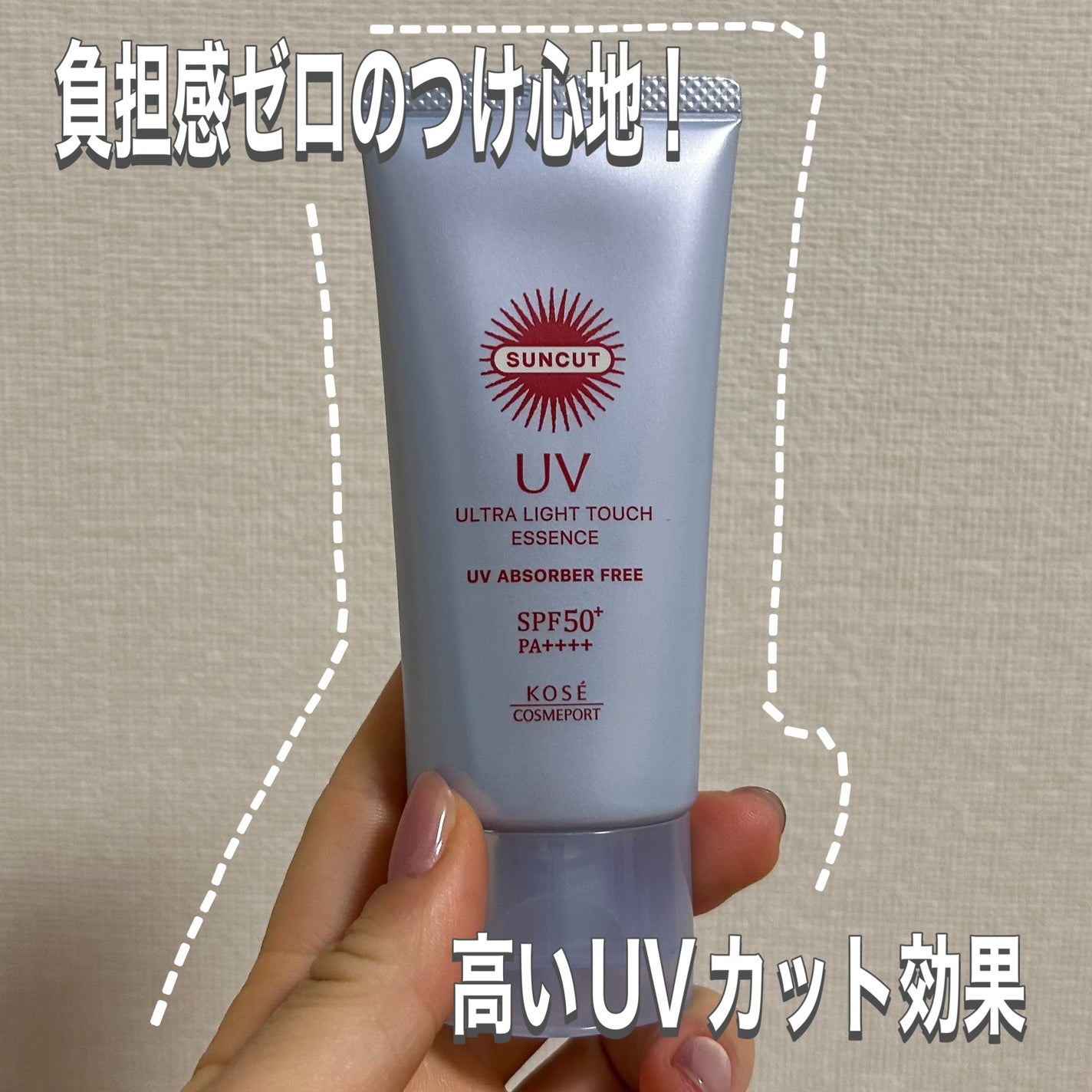 サンカット® 無重力感UV エッセンス/サンカット®/日焼け止めローションを使ったクチコミ(1枚目)