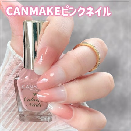 カラフルネイルズ/キャンメイク/マニキュアを使ったクチコミ(1枚目)