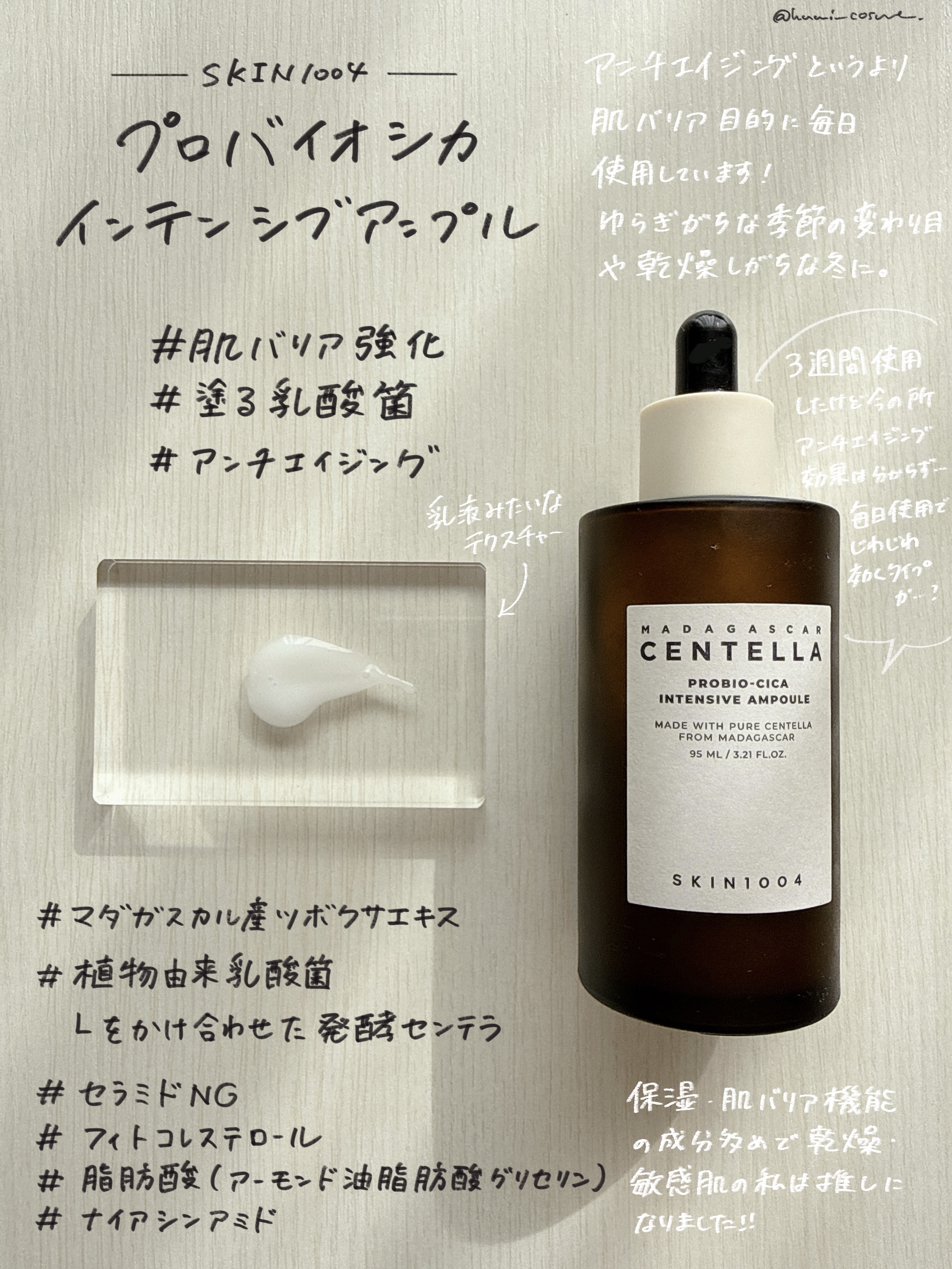 プロバイオシカ エッセンス トナー/SKIN1004/化粧水を使ったクチコミ（3枚目）