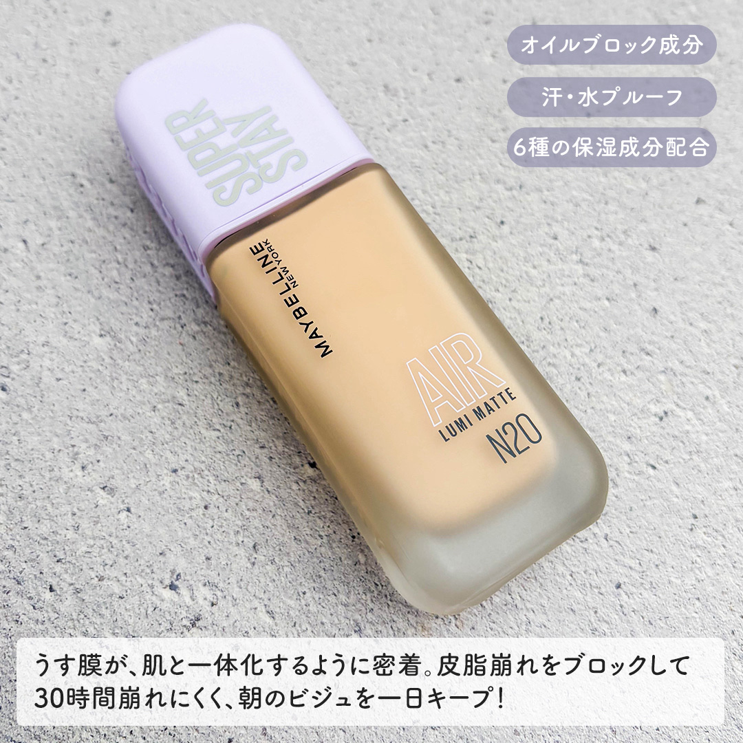SPステイ ルミマット リキッド ファンデーション/MAYBELLINE NEW YORK/リキッドファンデーションを使ったクチコミ（2枚目）