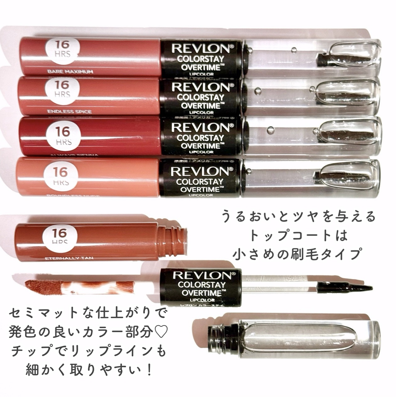 レブロン カラーステイ オーバータイム リップカラー N/REVLON/口紅を使ったクチコミ（3枚目）