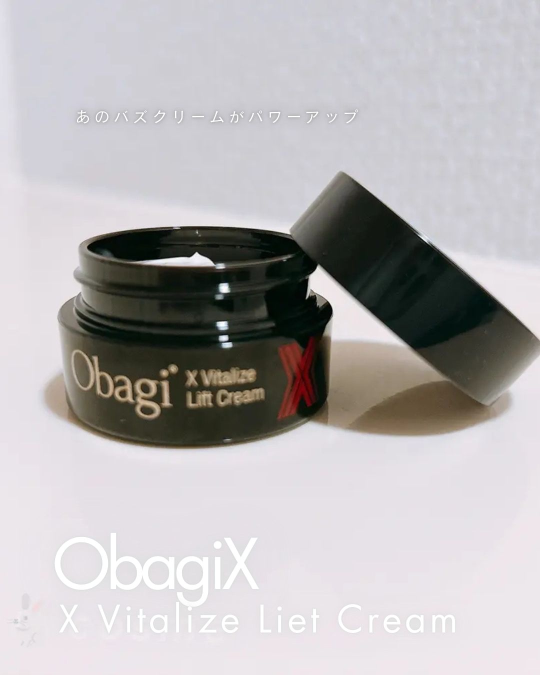 オバジX ダーマアドバンスドリフト/オバジ/フェイスクリームを使ったクチコミ（1枚目）