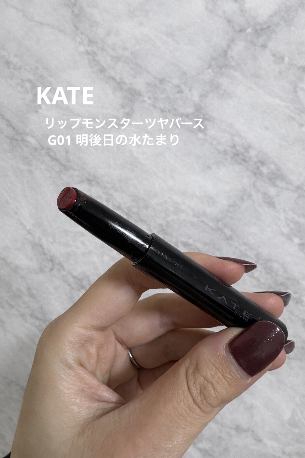 ケイト リップモンスター ツヤバース/KATE/口紅を使ったクチコミ（1枚目）