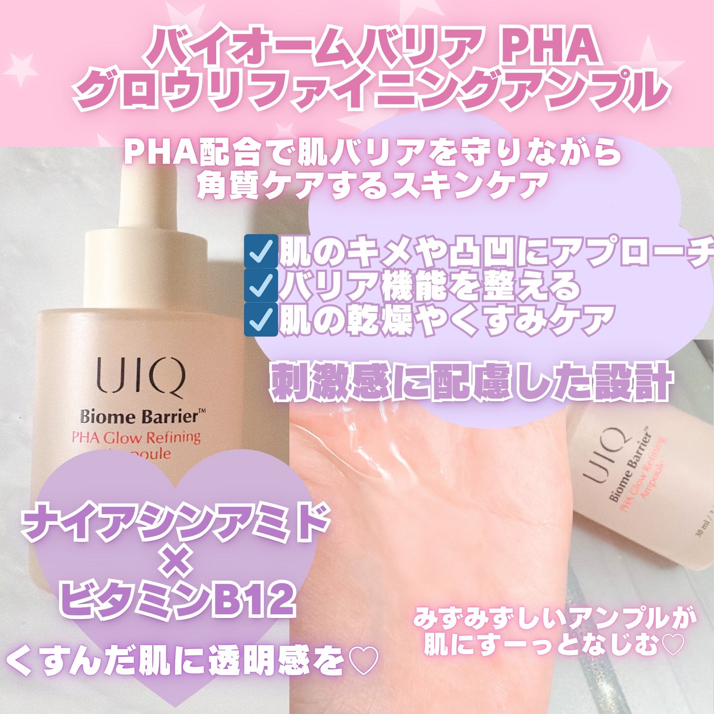 バイオームバリア クリームミスト/UIQ/ミスト状化粧水を使ったクチコミ(4枚目)