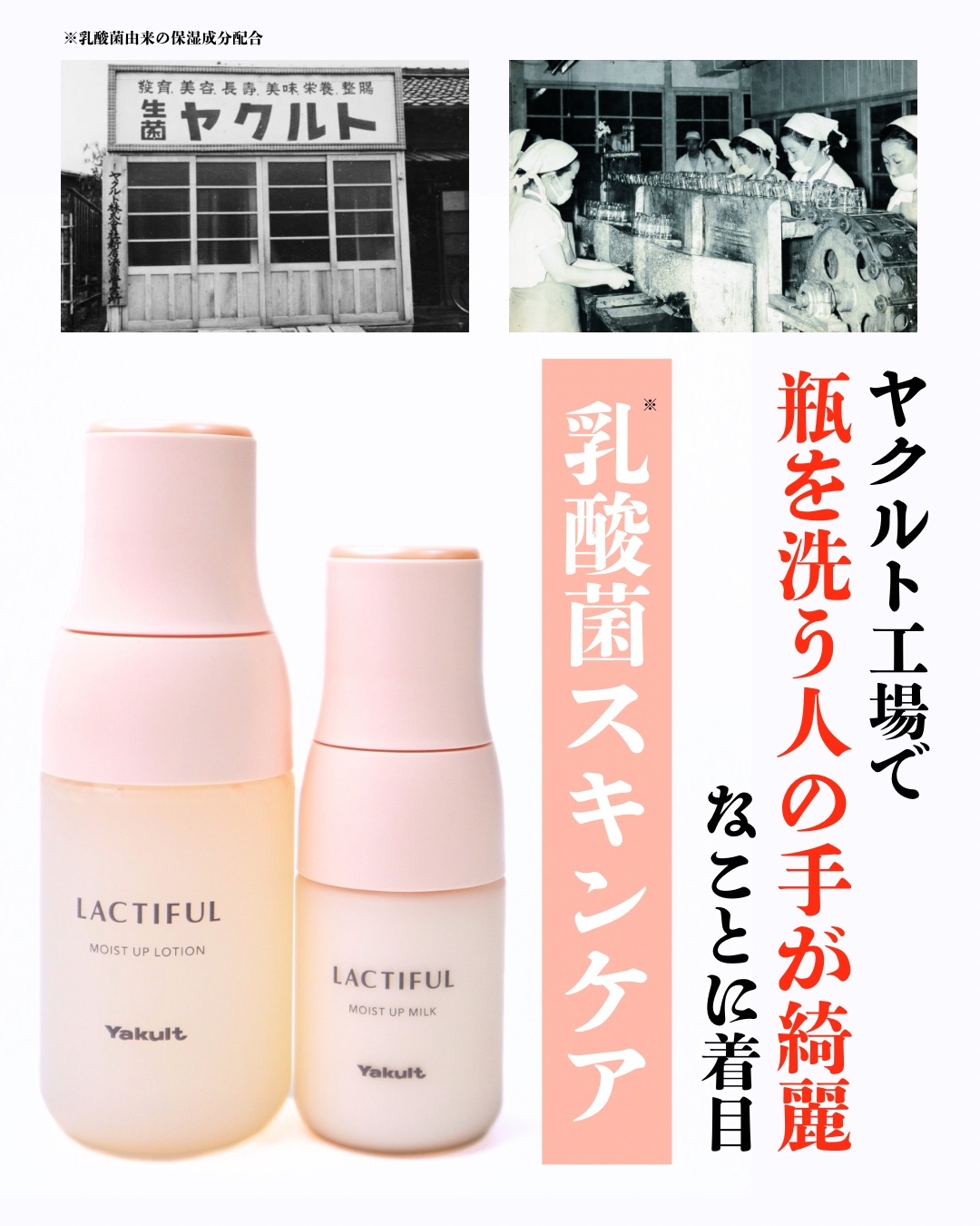 モイストアップ ローション/ラクティフル/化粧水を使ったクチコミ（2枚目）