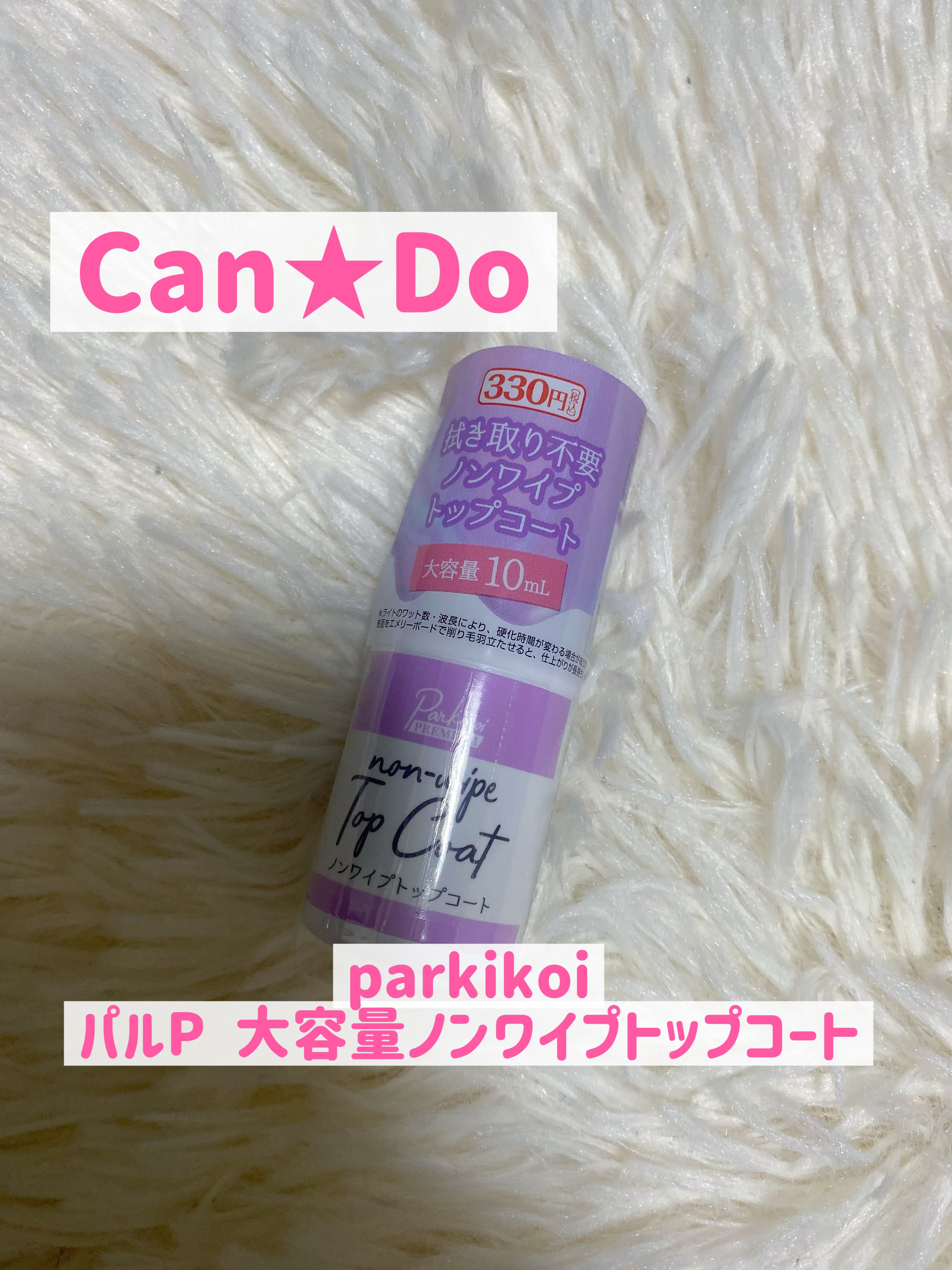 パルP カラーベースジェル/parkikoi/ジェルネイルを使ったクチコミ（2枚目）