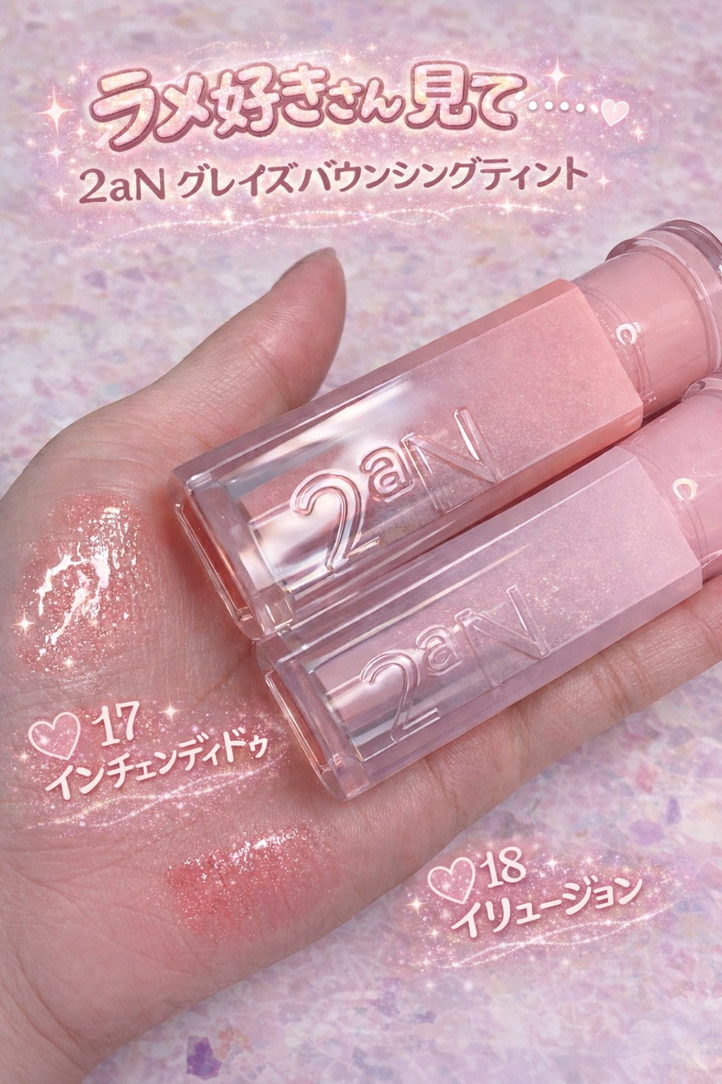 グレイズバウンシングティント/2aN/リップティントを使ったクチコミ（2枚目）