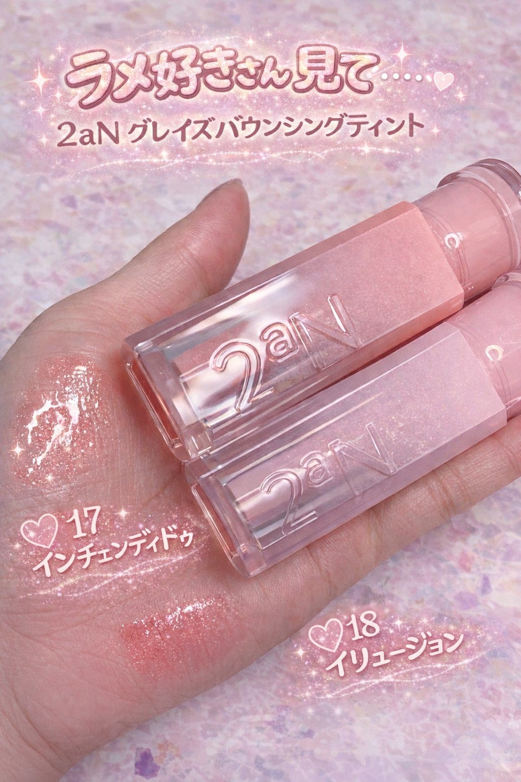 グレイズバウンシングティント/2aN/リップティントを使ったクチコミ(2枚目)