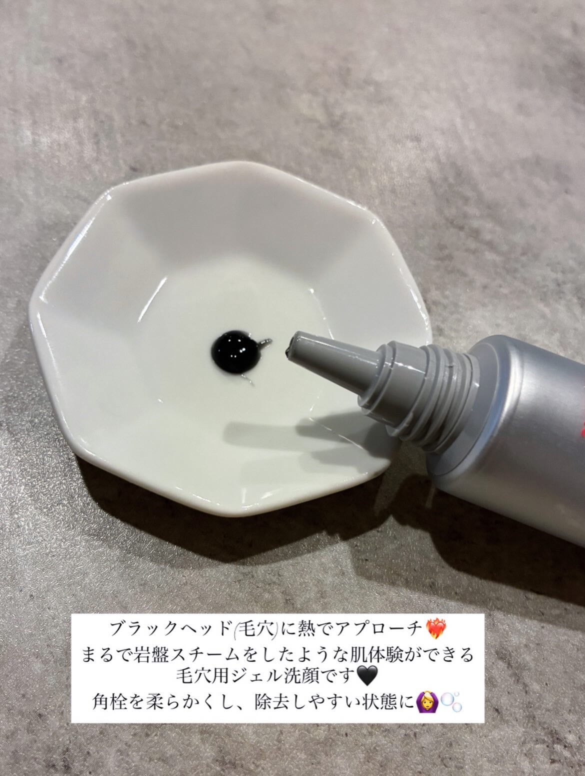 skimme ヒートブースト ポアクリア ジェル洗顔/クラシエ/その他洗顔料を使ったクチコミ(2枚目)