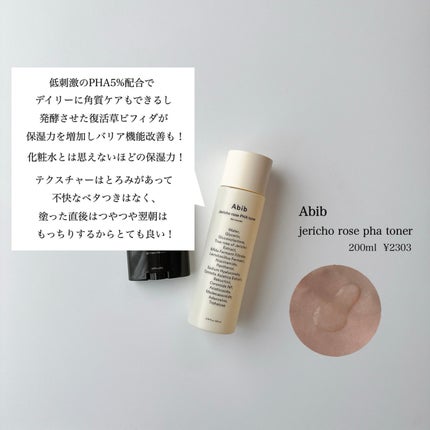復活草PHAトナー スキンブースター/Abib /化粧水を使ったクチコミ(1枚目)