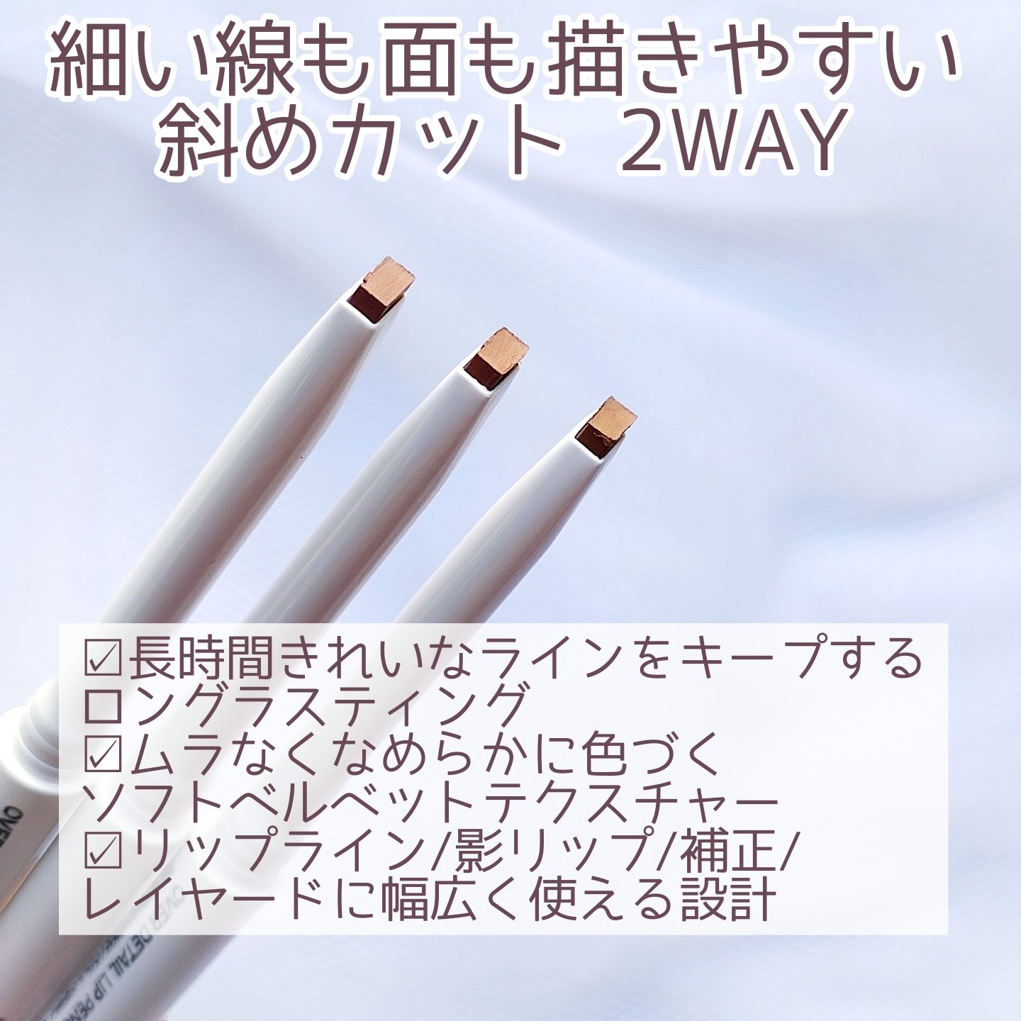 オーバーディテールリップペンシル/nonoer/リップライナーを使ったクチコミ（3枚目）