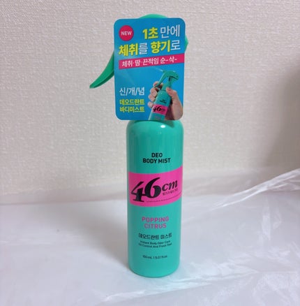 デオドラントボディミスト/46cm/ボディローションを使ったクチコミ(1枚目)