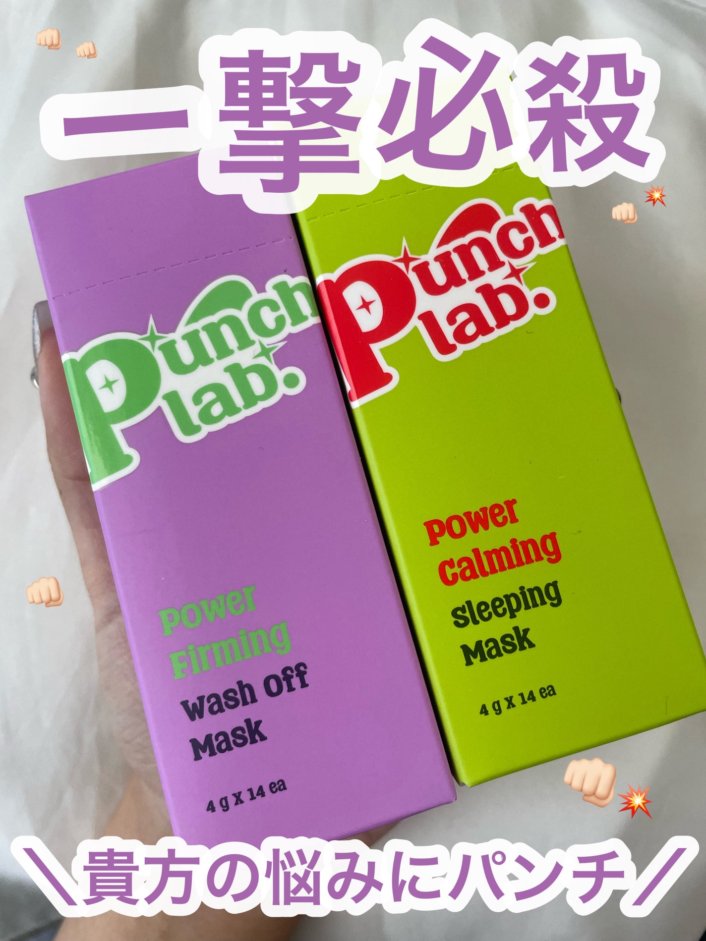 パワーファーミング ウォッシュオフマスク/Punch lab/洗い流すパック・マスクを使ったクチコミ(1枚目)