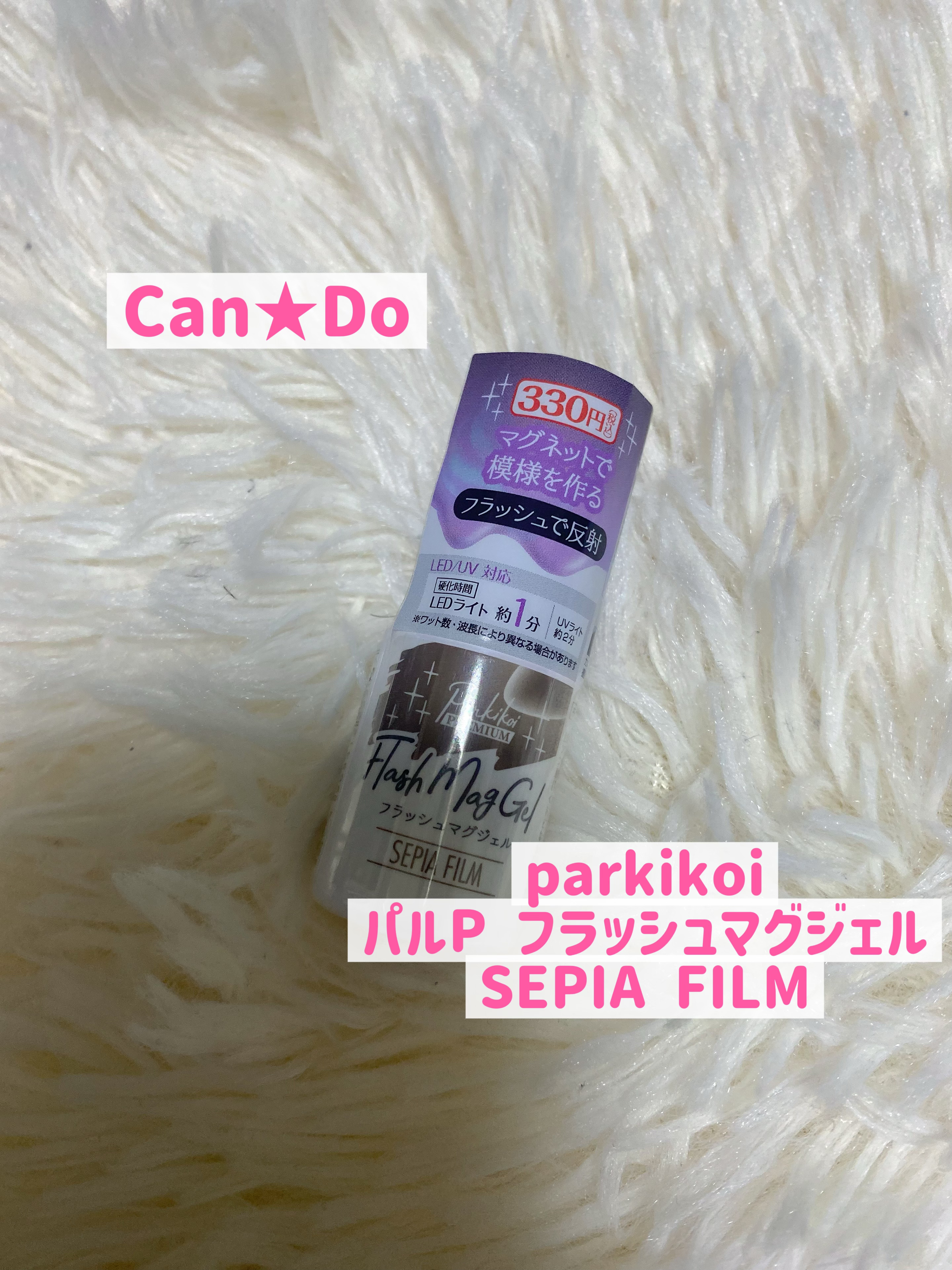 パルP カラーベースジェル/parkikoi/ジェルネイルを使ったクチコミ（3枚目）