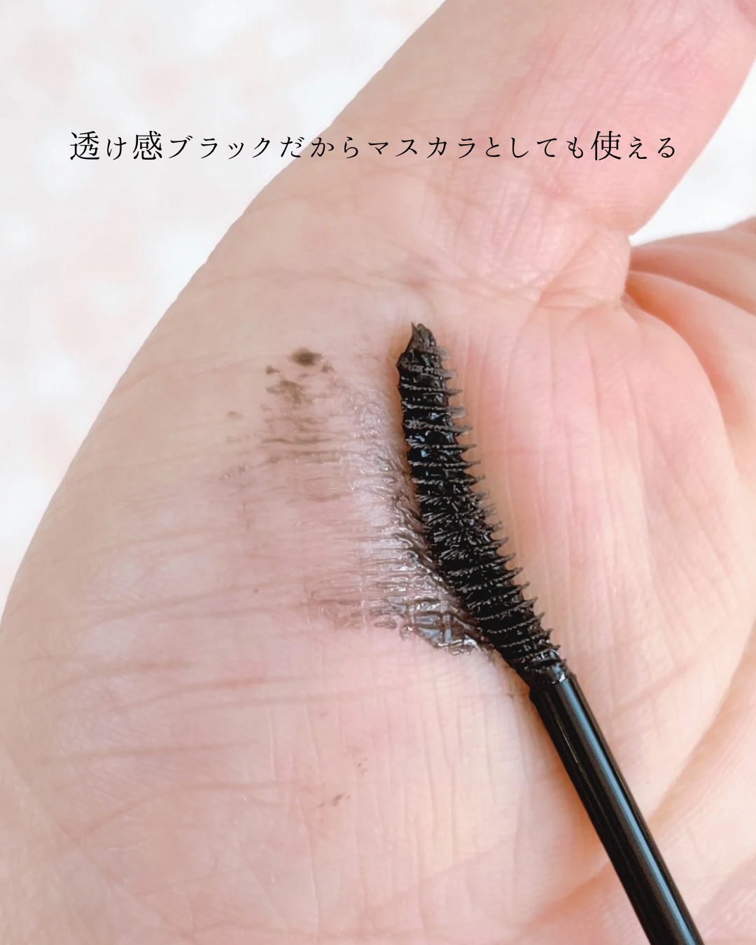 カールロックマスカラベース N/D-UP/マスカラ下地を使ったクチコミ（3枚目）